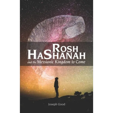 Rosh HaShanah and The Messianic Kingdom To Come
