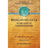 Bhagavad Gī̄tā: In the Light of Kashmir Shaivism