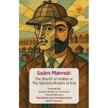 Sadeq Mamquli: The Sheriff of Isfahan or The Sherlock Holmes of Iran