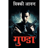 Gunda