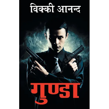 Gunda