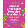 Chinese Character Practice Workbook for Kids: 100 Essential Chinese Characters Made Easy