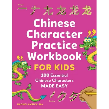 Chinese Character Practice Workbook for Kids: 100 Essential Chinese Characters Made Easy