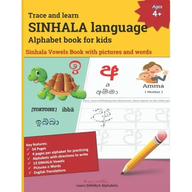 Trace and learn SINHALA language Alphabet book for kids: Sinhala Vowels Book with pictures and words 13 SINHALA Vowels, its English phonetics, the com