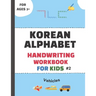 Korean Alphabet Handwriting Workbook for Kids #2-Vehicles: The Easiest Way to Lean Korean Alphabets (Hangeul characters) for Beginners- Trace Letters