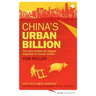 China's Urban Billion: The Story Behind the Biggest Migration in Human History