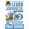 Japanese Reader Collection Volume 2: Momotaro, the Peach Boy