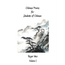 Chinese Poems for Students of Chinese: Volume 1
