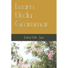 Learn Urdu Grammar
