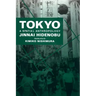 Tokyo: A Spatial Anthropology