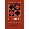 Building Your Biblical Hebrew Vocabulary: Learning Words by Frequency and Cognate