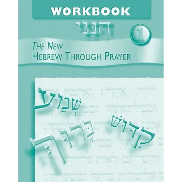 Hineni 1 - Workbook