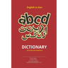 English to Dari Dictionary: English to Dari Dictionary with English Phonetics