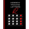 hebrew tracing letters: hebrew tracing letters: Hebrew Alphabet Letter Tracing Aleph Bet Handwriting Practice Workbook for kids 100 page size: