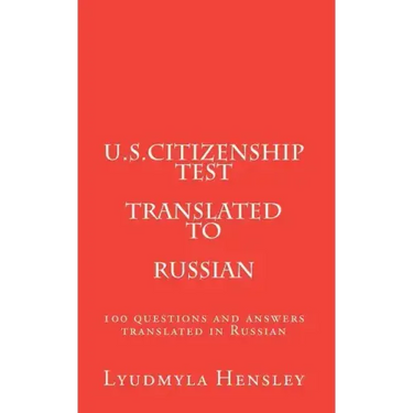 U.S.Citizenship test translated in Russian: 100 questions U.S. Citizenship test translated in Russian