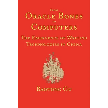 From Oracle Bones to Computers: The Emergence of Writing Technologies in China