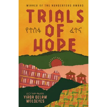 Trials of Hope (የተስፋ ፈተና): An Ethiopian memoir of heritage and heartache