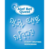 ALEF Bet Quest Script Writing Workbook