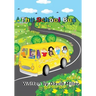 The School Bus