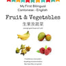My First Bilingual Cantonese - English Fruit & Vegetables: Cantonese for kids