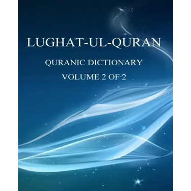 Lughat-ul-Quran 2: Volume 2 of 2
