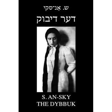 The Dybbuk (Between Two Worlds): Bilingual Yiddish-English Edition