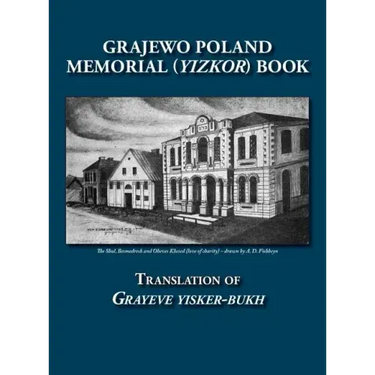 Grajewo Memorial (Yizkor) Book (Grajewo, Poland) - Translation of Grayeve Yisker-Bukh