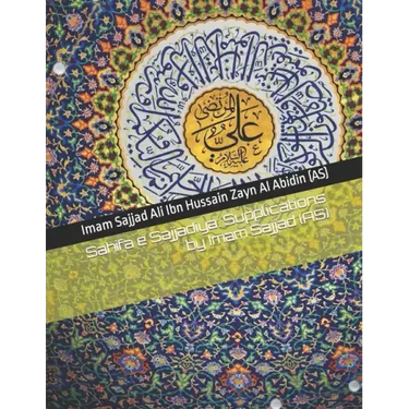 Sahifa e Sajjadiya: Supplications by Imam Sajjad (AS)