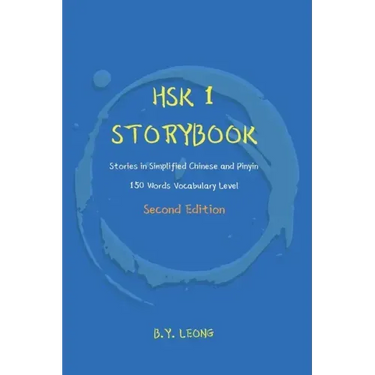 HSK 1 Storybook: Stories in Simplified Chinese and Pinyin, 150 Word Vocabulary Level