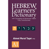 Hebrew Learners' Dictionary: with Conjugation & Declension Tables, Fully Transliterated - A1