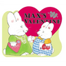 Max's Valentine