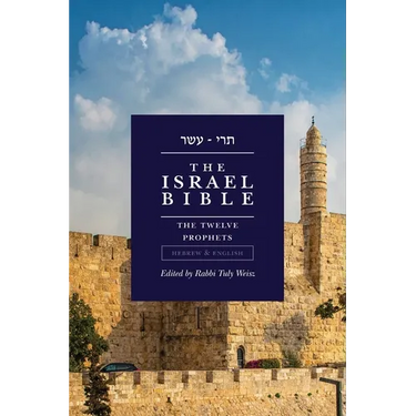 The Israel Bible - The Twelve Prophets