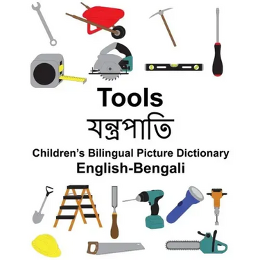 English-Bengali Tools Children's Bilingual Picture Dictionary