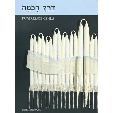 Derech Chochma