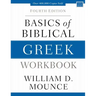 Basics of Biblical Greek Workbook: Fourth Edition