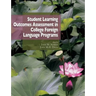 Student learning outcomes assessment in college foreign language programs