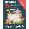 Arabic: Arabic Alphabet Write And Learn Workbook: Learn How to Write Arabic Letters, Arabic for Kindergarteners and Preschoole