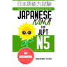 Japanese Kanji for JLPT N5: Master the Japanese Language Proficiency Test N5