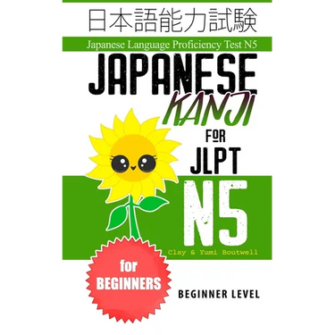 Japanese Kanji for JLPT N5: Master the Japanese Language Proficiency Test N5