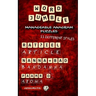Word Jumble: Manageable Anagram Puzzles