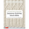 Japanese Knitting Stitch Bible: 260 Exquisite Patterns by Hitomi Shida