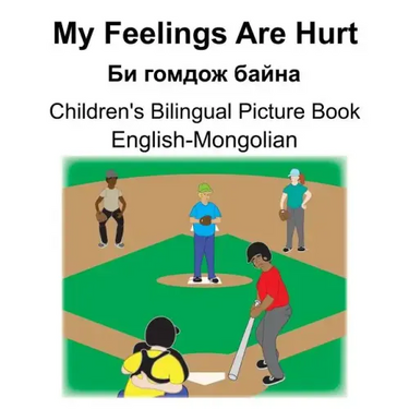 English-Mongolian My Feelings Are Hurt/Би гомдож байна Children's Biling