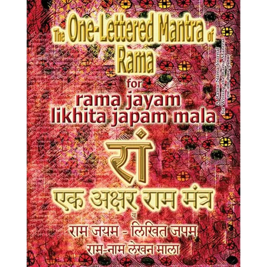 The One Lettered Mantra of Rama, for Rama Jayam - Likhita Japam Mala: Journal for Writing the One-Lettered Rama Mantra