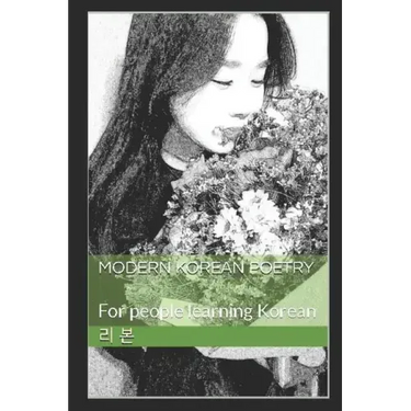 Modern Korean Poetry: For people learning Korean