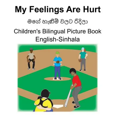 English-Sinhala My Feelings Are Hurt/මගේ හැඟීම් වලට රිදš
