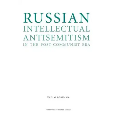 Russian Intellectual Antisemitism in the Post-Communist Era