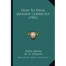 How To Speak Japanese Correctly (1903)