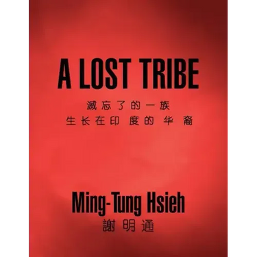 A Lost Tribe