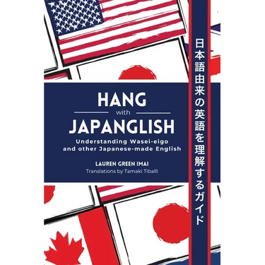 Hang with Japanglish: Understanding Wasei-eigo and Other Japanese-made English