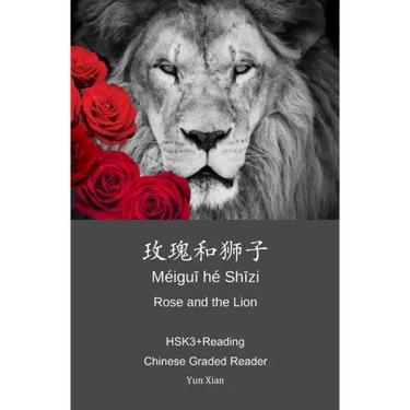 玫瑰和狮子 méi guī hé shī zi Rose and the Lion: HSK3+Reading Chinese Graded Reader